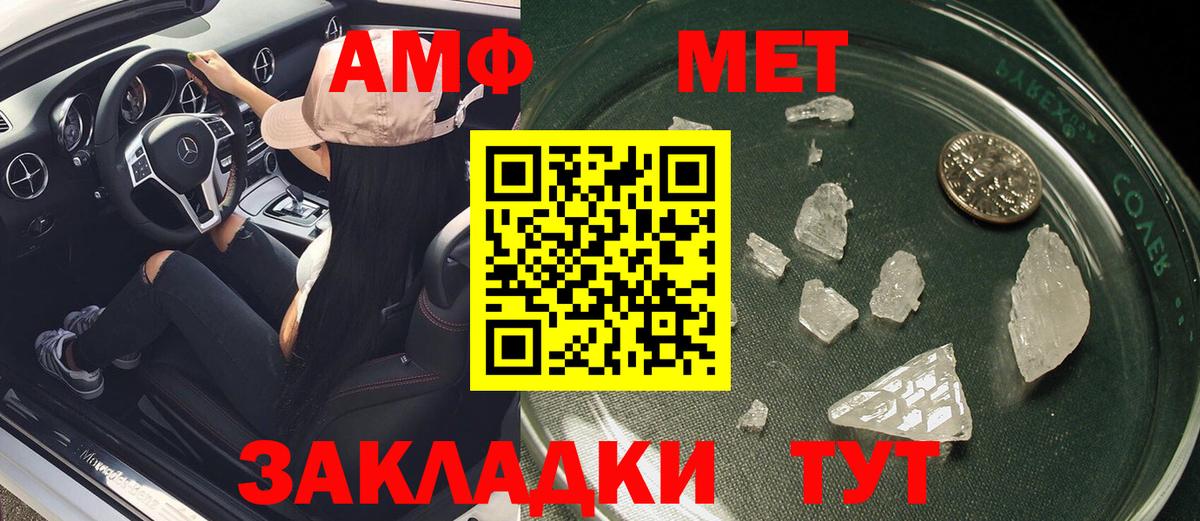 Amphetamine Розовый Омск