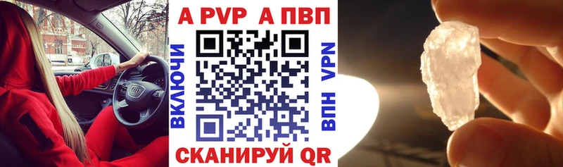 Alpha-PVP Соль  купить   Омск 