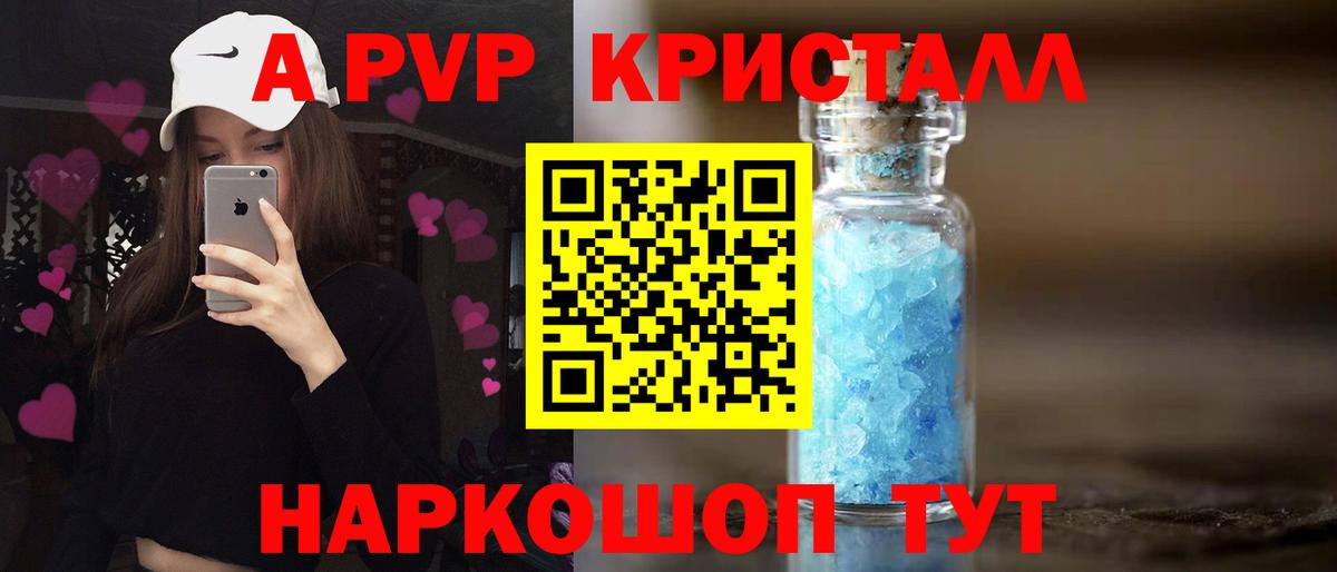 купить наркотики сайты  A PVP крисы CK  Вход с VPN  Омск  A-PVP СК КРИС 