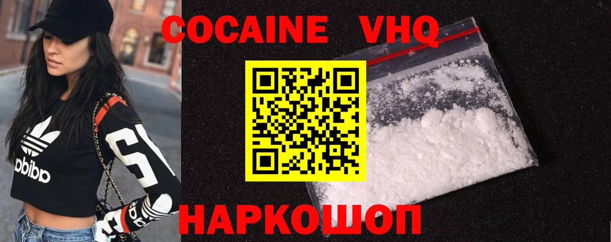 Кокаин Колумбийский  Вход с VPN  даркнет сайт  Омск 