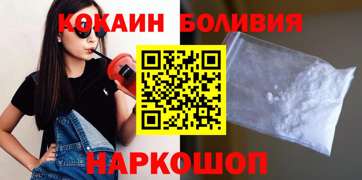 Кокаин FishScale Омск