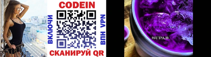 наркошоп  Омск  Кодеиновый сироп Lean Purple Drank 