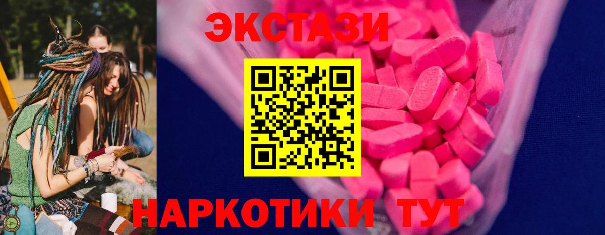 Ecstasy 280мг  Ecstasy  Омск  Вход с VPN 