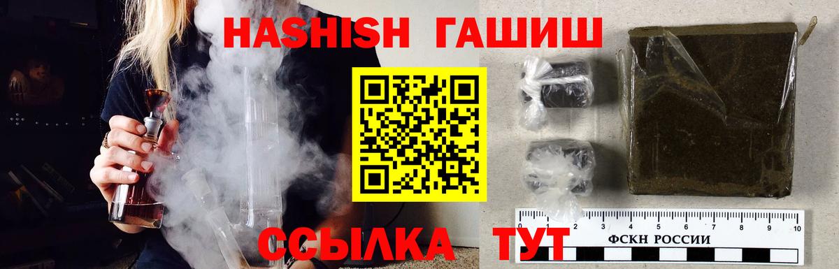 ГАШИШ Изолятор Омск