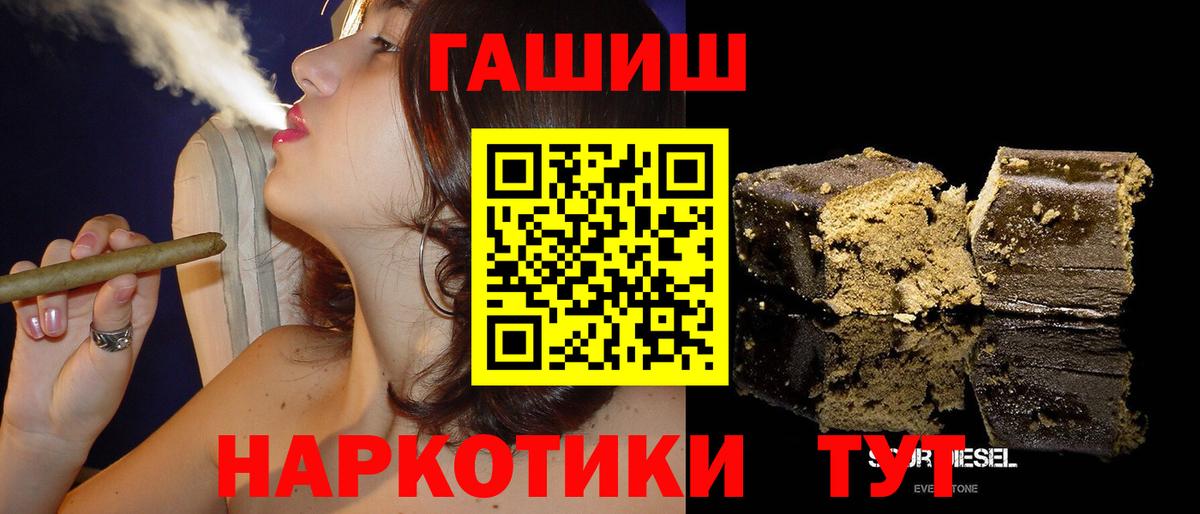 ГАШ  Вход с VPN  Омск  Гашиш Cannabis  ГАШИШ Ice-O-Lator 