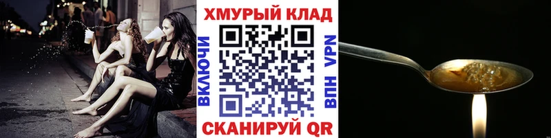 Героин афганец  Омск 