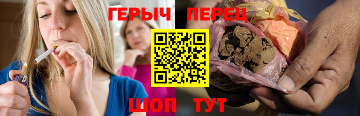 Героин Heroin Омск