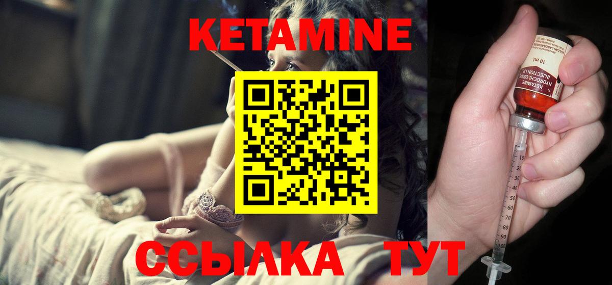 КЕТАМИН VHQ  Вход с VPN  Омск  КЕТАМИН VHQ 