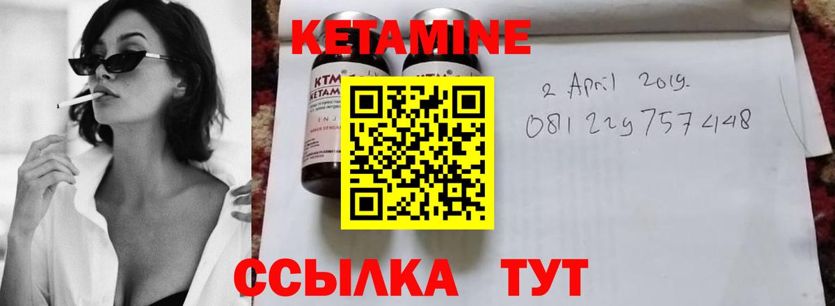 КЕТАМИН VHQ Омск