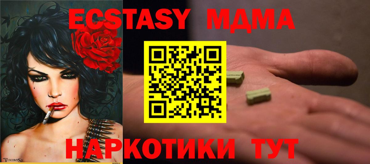 МДМА молли  Вход с VPN  Омск  MDMA crystal 