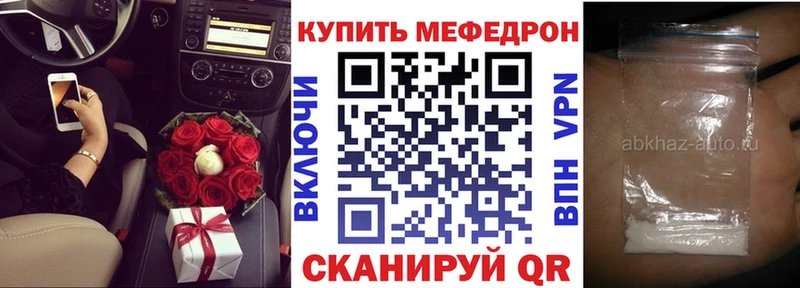 Меф VHQ  купить   ссылка на мегу рабочий сайт  Омск 