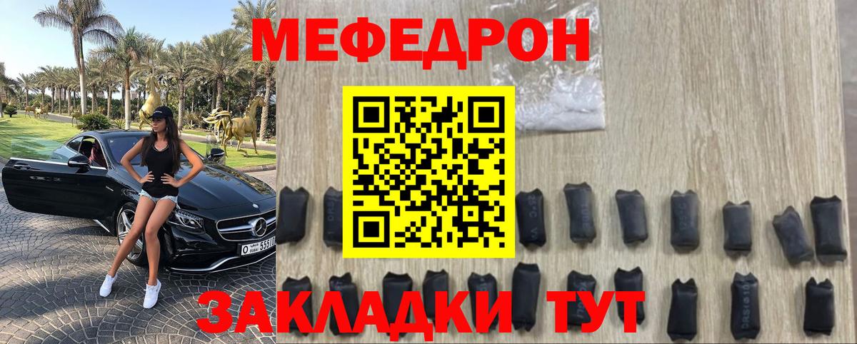 МЕФ  МЕФ  Мефедрон VHQ  Омск  МЕФ mephedrone  как найти наркотики  Вход с VPN 
