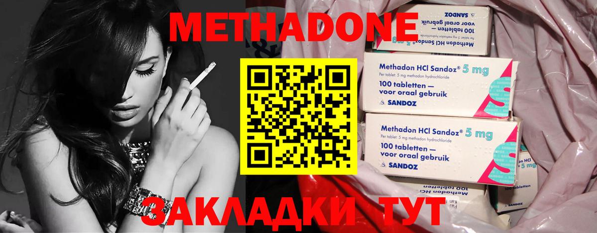 МЕТАДОН VHQ  Вход с VPN  Омск    ссылка  Метадон белоснежный 