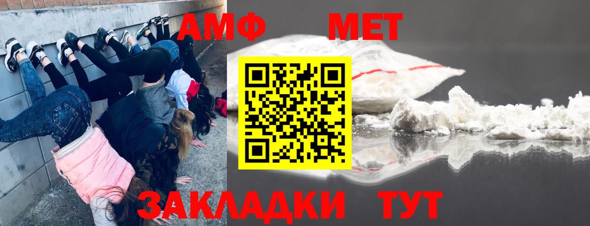 Метамфетамин витя Омск