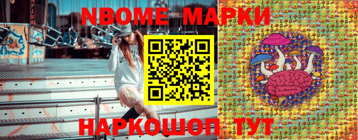 Наркотические марки 1500мкг  Вход с VPN  Омск 