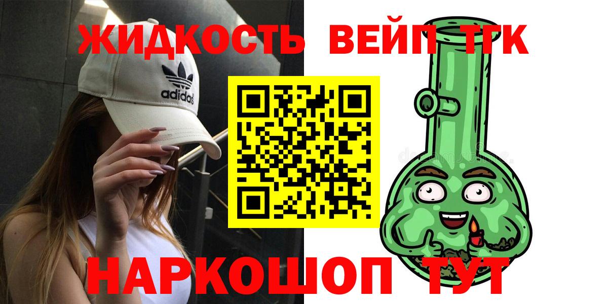 ТГК вейп  Вход с VPN  Омск 