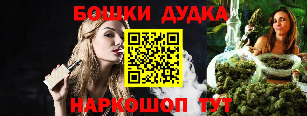 Омск  Бошки Шишки OG Kush  Канабис THC 21%  Вход с VPN 