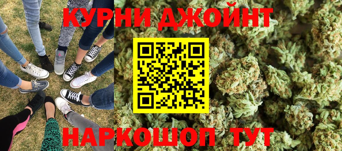 Бошки Шишки Bruce Banner Омск